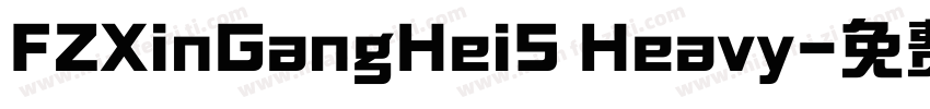 FZXinGangHeiS Heavy字体转换